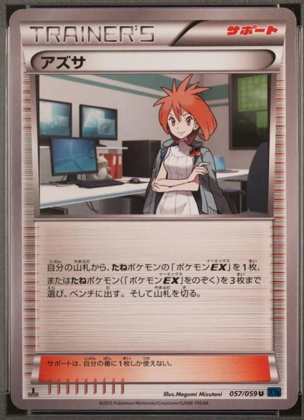 Brigette [1st-Edition]